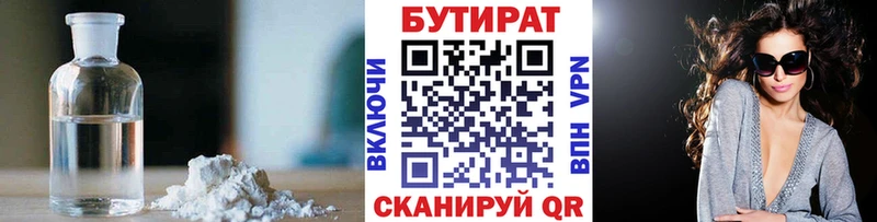 БУТИРАТ GHB  Апрелевка 