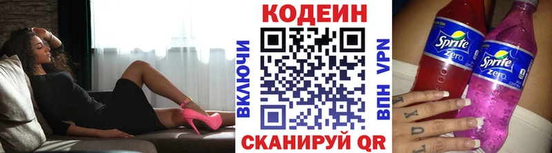 Codein Purple Drank  Апрелевка 