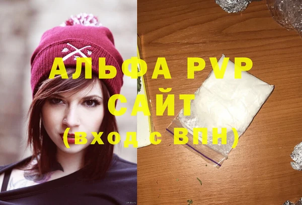 ALPHA PVP Алексеевка
