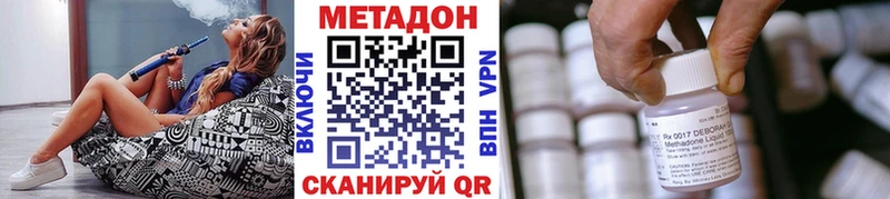 МЕТАДОН VHQ  купить наркотики сайты  Апрелевка 